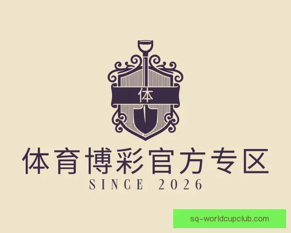 介绍体育博彩官方专区